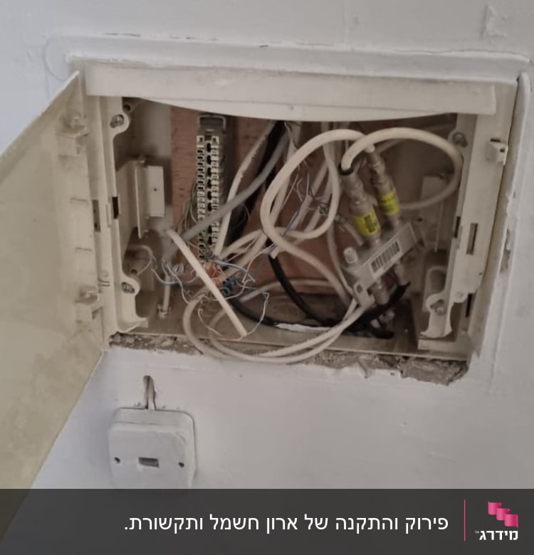 ארון חשמל פתוח עם חוטים חשמליים חשופים